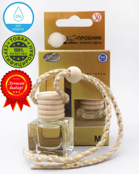 Ароматизатор элитный №30 Paco Rabanne 1 Million