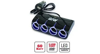 Разветвитель прикуривателя AVS 12-24 (на 4 выхода+2USB) CS410U