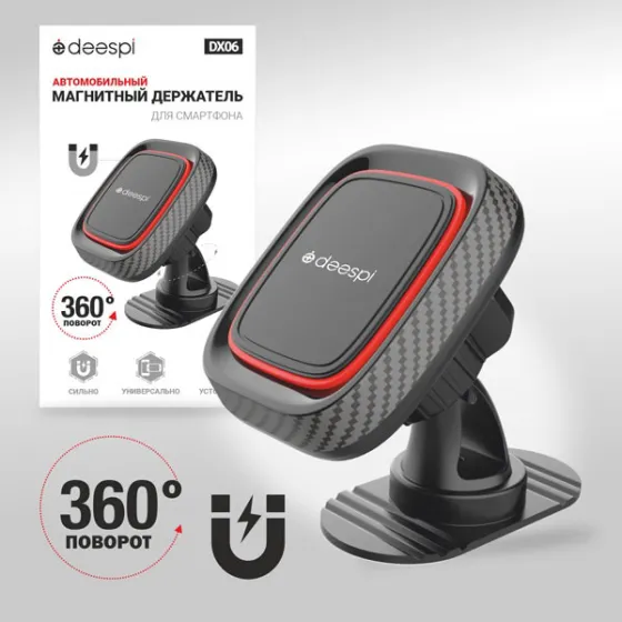 Держатель магнитный Deespi DX06 на панель