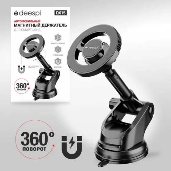 Держатель магнитный Deespi DX15 на панель телескопический