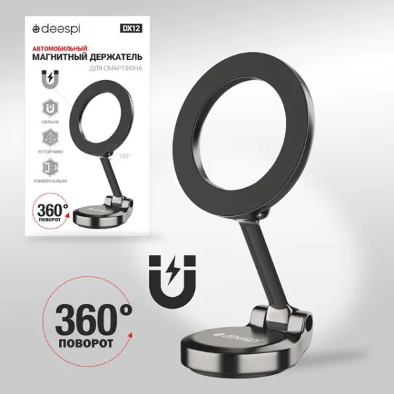 Держатель магнитный Deespi DX12 на панель