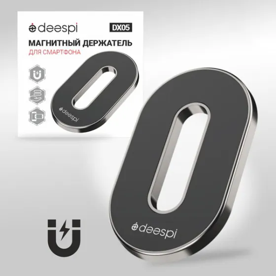 Держатель магнитный Deespi DX05 таблетка
