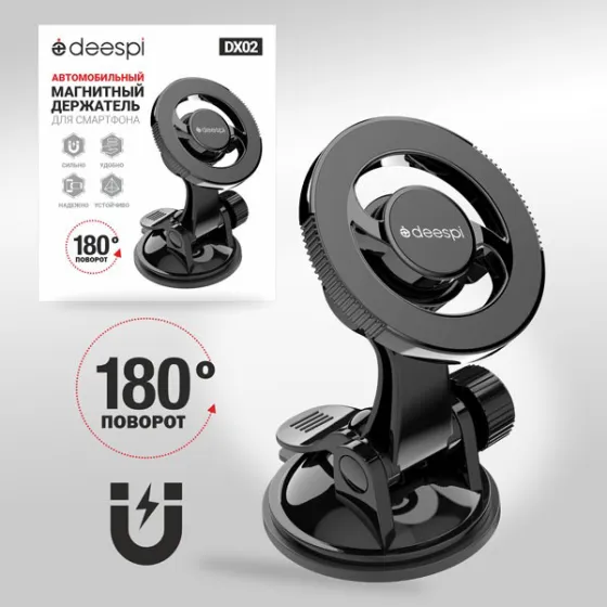 Держатель магнитный Deespi DX02 на панель