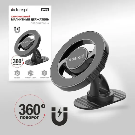 Держатель магнитный Deespi DX03 на панель