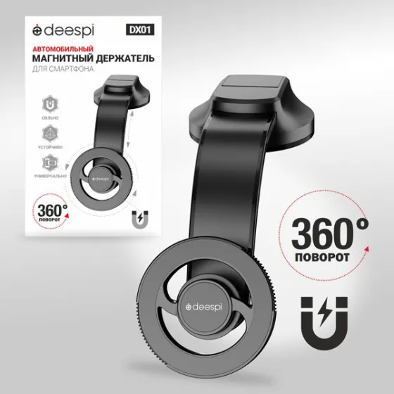 Держатель магнитный Deespi DX01 на панель