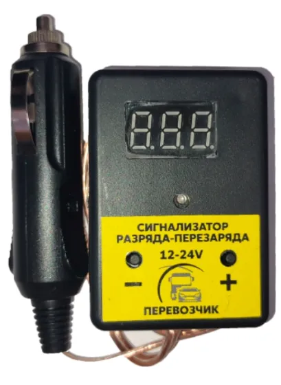 Датчик контроля разряда аккумулятора (с Экраном и зумером) ПЕРЕВОЗЧИК