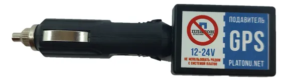 Датчик (блокиратор GPS) АнтиПлатон 12-24V