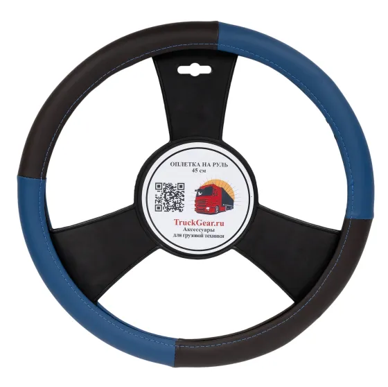 Оплетка на руль 45*10см кож/зам XXL TruckGear Черный / Синий