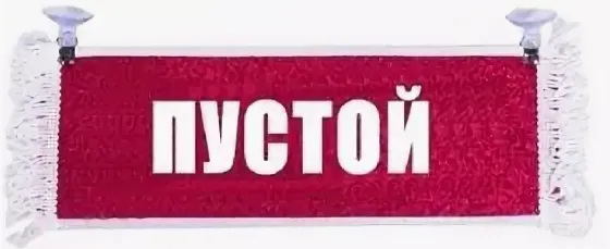 Вымпел "Пустой + RENAULT" двухсторонний с отделкой красный