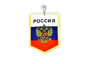 Вымпел Россия (мягкая)