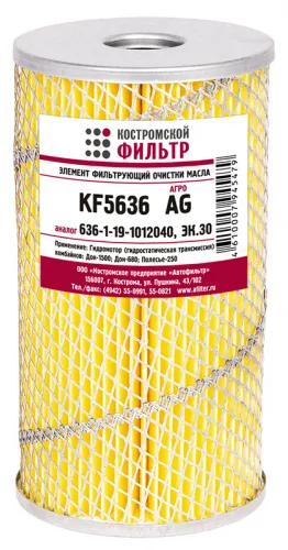 Фильтр масляный 636-1-19-1012040, ЭК.30 Гидросистема Комб. Дон Кострома