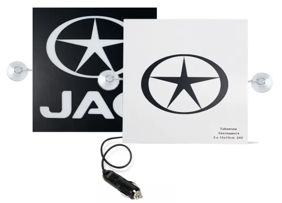 Табличка светящаяся JAC 150х150мм из 2 штук 24V