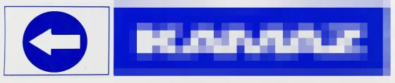 Наклейка №151 светоотражающая 407х86мм К-З стрелка, Левый, Полоски, Синий
