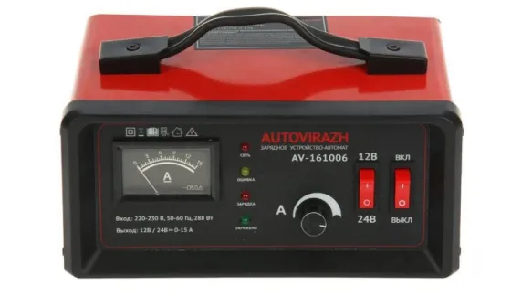 Зарядное устройство AUTOVIRAZH (автомат, 0-15А,до 180 Ач,стрелочн.индик.) 12-24V