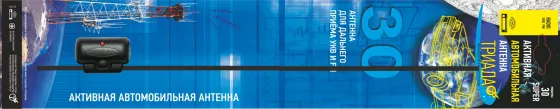 Антенна автомобильная Триада-30 Super дальний прием УКВ, FM