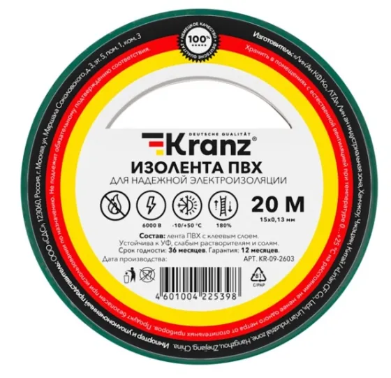 Изолента Kranz 15мм 20м зеленая /10