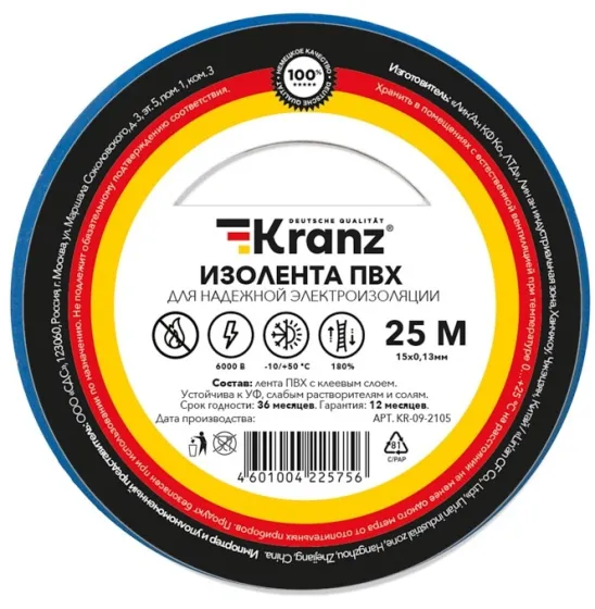Изолента Kranz 15мм 25м синяя