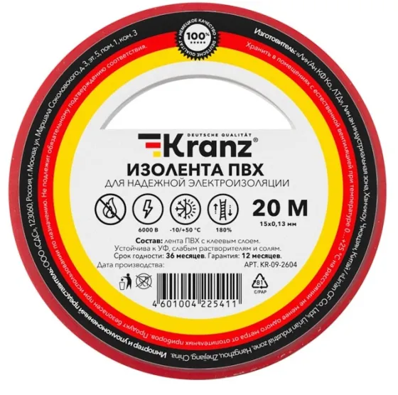 Изолента Kranz 15мм 20м красная
