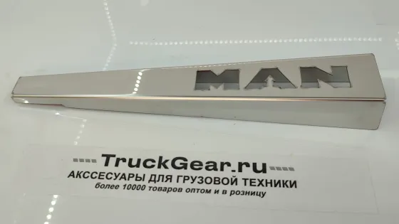 Накладки INOX на щетки MAN все модели, к-т