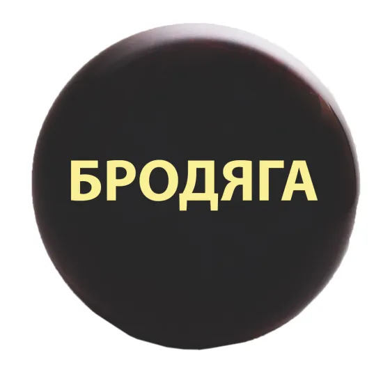 Ручка на руль (лентяйка) Деревянная "БРОДЯГА"