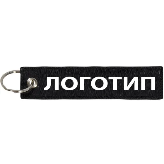 Брелок "SITRAK" ткань, вышивка 3*13см