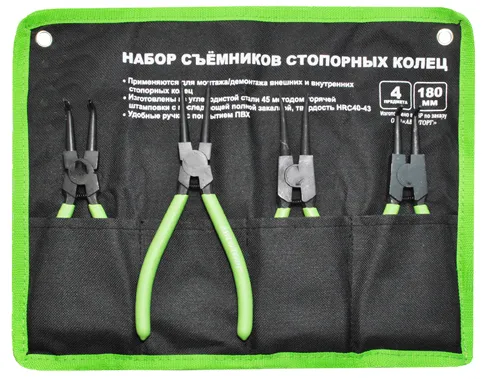Набор съемников стопорных колец 180мм (4 предмета)