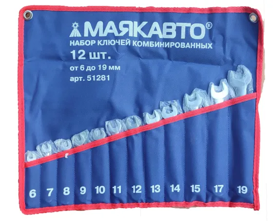 Ключ рожково-накидной (набор из 12 пр.) 6-19мм В СУМКЕ МАЯКАВТО