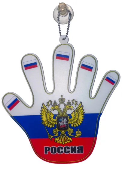 Вымпел пластик Рука Россия